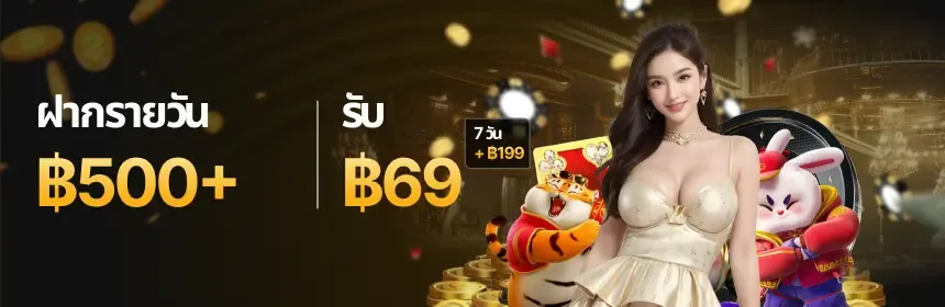 imgi_5_home-banner-daily-bonus-th-mb